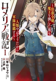 Romelia Senki ~Maou wo Taoshita Ato mo Jinrui Yabasou Dakara Guntai Soshiki Shita~Manga-lc – อ่าน มังงะ อ่าน การ์ตูน แปลไทยRomelia Senki ~Maou wo Taoshita Ato mo Jinrui Yabasou Dakara Guntai Soshiki Shita~ตอนที่ 1 2 3 4 5 6 7 8 9 10 11 12 13 14 ฟรี ไม่มีโฆษณา Manga-lc – อ่าน มังงะ อ่าน การ์ตูน ออนไลน์ อ่านมังงะ ฟรี