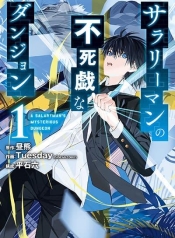 Salaryman no Fushigi na DungeonManga-lc – อ่าน มังงะ อ่าน การ์ตูน แปลไทยSalaryman no Fushigi na Dungeonตอนที่ 1 2 3 4 5 6 7 8 9 10 11 12 13 14 ฟรี ไม่มีโฆษณา Manga-lc – อ่าน มังงะ อ่าน การ์ตูน ออนไลน์ อ่านมังงะ ฟรี