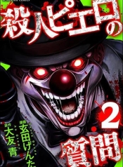 Satsujin Piero no ShitsumonManga-lc – อ่าน มังงะ อ่าน การ์ตูน แปลไทยSatsujin Piero no Shitsumonตอนที่ 1 2 3 4 5 6 7 8 9 10 11 12 13 14 ฟรี ไม่มีโฆษณา Manga-lc – อ่าน มังงะ อ่าน การ์ตูน ออนไลน์ อ่านมังงะ ฟรี