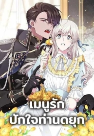 Savor the TasteManga-lc – อ่าน มังงะ อ่าน การ์ตูน แปลไทยSavor the Tasteตอนที่ 1 2 3 4 5 6 7 8 9 10 11 12 13 14 ฟรี ไม่มีโฆษณา Manga-lc – อ่าน มังงะ อ่าน การ์ตูน ออนไลน์ อ่านมังงะ ฟรี