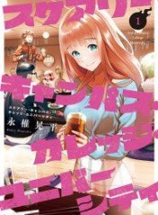 Scary Campus College UniversityManga-lc – อ่าน มังงะ อ่าน การ์ตูน แปลไทยScary Campus College Universityตอนที่ 1 2 3 4 5 6 7 8 9 10 11 12 13 14 ฟรี ไม่มีโฆษณา Manga-lc – อ่าน มังงะ อ่าน การ์ตูน ออนไลน์ อ่านมังงะ ฟรี