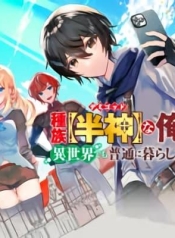 Shuzoku [Demigod] na Ore wa Isekai demo Futsuu ni KurashitaiManga-lc – อ่าน มังงะ อ่าน การ์ตูน แปลไทยShuzoku [Demigod] na Ore wa Isekai demo Futsuu ni Kurashitaiตอนที่ 1 2 3 4 5 6 7 8 9 10 11 12 13 14 ฟรี ไม่มีโฆษณา Manga-lc – อ่าน มังงะ อ่าน การ์ตูน ออนไลน์ อ่านมังงะ ฟรี