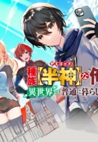 Shuzoku [Demigod] na Ore wa Isekai demo Futsuu ni KurashitaiManga-lc – อ่าน มังงะ อ่าน การ์ตูน แปลไทยShuzoku [Demigod] na Ore wa Isekai demo Futsuu ni Kurashitaiตอนที่ 1 2 3 4 5 6 7 8 9 10 11 12 13 14 ฟรี ไม่มีโฆษณา Manga-lc – อ่าน มังงะ อ่าน การ์ตูน ออนไลน์ อ่านมังงะ ฟรี