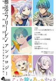 Sousou no Frieren AnthologyManga-lc – อ่าน มังงะ อ่าน การ์ตูน แปลไทยSousou no Frieren Anthologyตอนที่ 1 2 3 4 5 6 7 8 9 10 11 12 13 14 ฟรี ไม่มีโฆษณา Manga-lc – อ่าน มังงะ อ่าน การ์ตูน ออนไลน์ อ่านมังงะ ฟรี