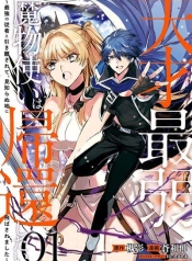 Tensai Saijaku Mamono Tsukai wa Kikan Shitai Saikyou no Juusha to Hikihanasarete, Mishiranu Chi ni TobasaremashitaManga-lc – อ่าน มังงะ อ่าน การ์ตูน แปลไทยTensai Saijaku Mamono Tsukai wa Kikan Shitai Saikyou no Juusha to Hikihanasarete, Mishiranu Chi ni Tobasaremashitaตอนที่ 1 2 3 4 5 6 7 8 9 10 11 12 13 14 ฟรี ไม่มีโฆษณา Manga-lc – อ่าน มังงะ อ่าน การ์ตูน ออนไลน์ อ่านมังงะ ฟรี