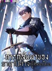 The Regressed Demon Lord is KindManga-lc – อ่าน มังงะ อ่าน การ์ตูน แปลไทยThe Regressed Demon Lord is Kindตอนที่ 1 2 3 4 5 6 7 8 9 10 11 12 13 14 ฟรี ไม่มีโฆษณา Manga-lc – อ่าน มังงะ อ่าน การ์ตูน ออนไลน์ อ่านมังงะ ฟรี