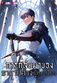 The Regressed Demon Lord is KindManga-lc – อ่าน มังงะ อ่าน การ์ตูน แปลไทยThe Regressed Demon Lord is Kindตอนที่ 1 2 3 4 5 6 7 8 9 10 11 12 13 14 ฟรี ไม่มีโฆษณา Manga-lc – อ่าน มังงะ อ่าน การ์ตูน ออนไลน์ อ่านมังงะ ฟรี