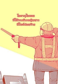 The story of an idol otaku meeting a girl at a construction siteManga-lc – อ่าน มังงะ อ่าน การ์ตูน แปลไทยThe story of an idol otaku meeting a girl at a construction siteตอนที่ 1 2 3 4 5 6 7 8 9 10 11 12 13 14 ฟรี ไม่มีโฆษณา Manga-lc – อ่าน มังงะ อ่าน การ์ตูน ออนไลน์ อ่านมังงะ ฟรี