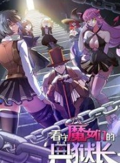 TheWardenWhoManga-lc – อ่าน มังงะ อ่าน การ์ตูน แปลไทยThe Warden Who Guards the Witchesตอนที่ 1 2 3 4 5 6 7 8 9 10 11 12 13 14 ฟรี ไม่มีโฆษณา Manga-lc – อ่าน มังงะ อ่าน การ์ตูน ออนไลน์ อ่านมังงะ ฟรี