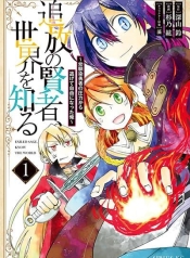 Tsuihou no Kenja, Sekai wo Shiru ~Osanajimi Yuusha no Atsuryoku kara Nigete Jiyuu ni Natta Ore~Manga-lc – อ่าน มังงะ อ่าน การ์ตูน แปลไทยTsuihou no Kenja, Sekai wo Shiru ~Osanajimi Yuusha no Atsuryoku kara Nigete Jiyuu ni Natta Ore~ตอนที่ 1 2 3 4 5 6 7 8 9 10 11 12 13 14 ฟรี ไม่มีโฆษณา Manga-lc – อ่าน มังงะ อ่าน การ์ตูน ออนไลน์ อ่านมังงะ ฟรี