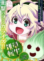 Weed Reincarnation ~ Carefully Raised In The Elf Village ~Manga-lc – อ่าน มังงะ อ่าน การ์ตูน แปลไทยWeed Reincarnation ~ Carefully Raised In The Elf Village ~ตอนที่ 1 2 3 4 5 6 7 8 9 10 11 12 13 14 ฟรี ไม่มีโฆษณา Manga-lc – อ่าน มังงะ อ่าน การ์ตูน ออนไลน์ อ่านมังงะ ฟรี