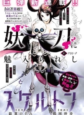 Yoto ni miira reshi sukeruton ~ meikyu o shihai shi, muteki no gunzei o hikiiru《saikyo》 no ken mao ~Manga-lc – อ่าน มังงะ อ่าน การ์ตูน แปลไทยYoto ni miira reshi sukeruton ~ meikyu o shihai shi, muteki no gunzei o hikiiru《saikyo》 no ken mao ~ตอนที่ 1 2 3 4 5 6 7 8 9 10 11 12 13 14 ฟรี ไม่มีโฆษณา Manga-lc – อ่าน มังงะ อ่าน การ์ตูน ออนไลน์ อ่านมังงะ ฟรี