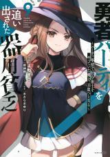 Yuusha Party wo Oida Sareta Kiyou BinbouManga-lc – อ่าน มังงะ อ่าน การ์ตูน แปลไทยYuusha Party wo Oida Sareta Kiyou Binbouตอนที่ 1 2 3 4 5 6 7 8 9 10 11 12 13 14 ฟรี ไม่มีโฆษณา Manga-lc – อ่าน มังงะ อ่าน การ์ตูน ออนไลน์ อ่านมังงะ ฟรี