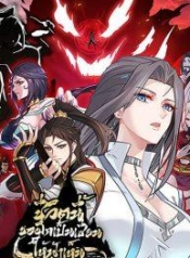 ชีวิตนี้ขอฝึกเปManga-lc – อ่าน มังงะ อ่าน การ์ตูน แปลไทยชีวิตนี้ขอฝึกเป็นเซียนให้ฟ้าเห็นตอนที่ 1 2 3 4 5 6 7 8 9 10 11 12 13 14 ฟรี ไม่มีโฆษณา Manga-lc – อ่าน มังงะ อ่าน การ์ตูน ออนไลน์ อ่านมังงะ ฟรี