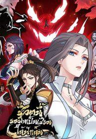 ชีวิตนี้ขอฝึกเปManga-lc – อ่าน มังงะ อ่าน การ์ตูน แปลไทยชีวิตนี้ขอฝึกเป็นเซียนให้ฟ้าเห็นตอนที่ 1 2 3 4 5 6 7 8 9 10 11 12 13 14 ฟรี ไม่มีโฆษณา Manga-lc – อ่าน มังงะ อ่าน การ์ตูน ออนไลน์ อ่านมังงะ ฟรี