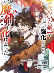 【Sabitsuita Ken】 wo Tameshi ni Kyoukashite Mitara, Tondemonai Maken ni BakemashitaManga-lc – อ่าน มังงะ อ่าน การ์ตูน แปลไทย【Sabitsuita Ken】 wo Tameshi ni Kyoukashite Mitara, Tondemonai Maken ni Bakemashitaตอนที่ 1 2 3 4 5 6 7 8 9 10 11 12 13 14 ฟรี ไม่มีโฆษณา Manga-lc – อ่าน มังงะ อ่าน การ์ตูน ออนไลน์ อ่านมังงะ ฟรี