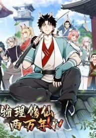 20000 Years of Body CultivationManga-lc – อ่าน มังงะ อ่าน การ์ตูน แปลไทย20000 Years of Body Cultivationตอนที่ 1 2 3 4 5 6 7 8 9 10 11 12 13 14 ฟรี ไม่มีโฆษณา Manga-lc – อ่าน มังงะ อ่าน การ์ตูน ออนไลน์ อ่านมังงะ ฟรี