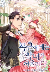 A Villainess for the TyrantManga-lc – อ่าน มังงะ อ่าน การ์ตูน แปลไทยA Villainess for the Tyrantตอนที่ 1 2 3 4 5 6 7 8 9 10 11 12 13 14 ฟรี ไม่มีโฆษณา Manga-lc – อ่าน มังงะ อ่าน การ์ตูน ออนไลน์ อ่านมังงะ ฟรี