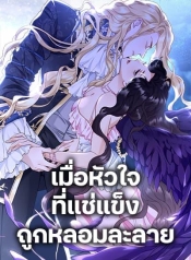 After the Frozen Heart MeltsManga-lc – อ่าน มังงะ อ่าน การ์ตูน แปลไทยAfter the Frozen Heart Meltsตอนที่ 1 2 3 4 5 6 7 8 9 10 11 12 13 14 ฟรี ไม่มีโฆษณา Manga-lc – อ่าน มังงะ อ่าน การ์ตูน ออนไลน์ อ่านมังงะ ฟรี