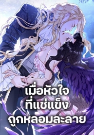 After the Frozen Heart MeltsManga-lc – อ่าน มังงะ อ่าน การ์ตูน แปลไทยAfter the Frozen Heart Meltsตอนที่ 1 2 3 4 5 6 7 8 9 10 11 12 13 14 ฟรี ไม่มีโฆษณา Manga-lc – อ่าน มังงะ อ่าน การ์ตูน ออนไลน์ อ่านมังงะ ฟรี