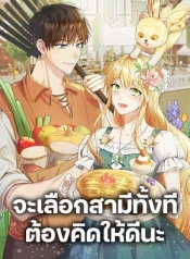Carefully Choosing a HusbandManga-lc – อ่าน มังงะ อ่าน การ์ตูน แปลไทยCarefully Choosing a Husbandตอนที่ 1 2 3 4 5 6 7 8 9 10 11 12 13 14 ฟรี ไม่มีโฆษณา Manga-lc – อ่าน มังงะ อ่าน การ์ตูน ออนไลน์ อ่านมังงะ ฟรี