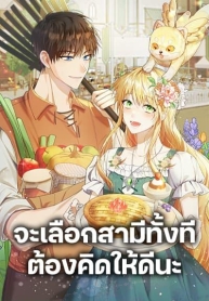 Carefully Choosing a HusbandManga-lc – อ่าน มังงะ อ่าน การ์ตูน แปลไทยCarefully Choosing a Husbandตอนที่ 1 2 3 4 5 6 7 8 9 10 11 12 13 14 ฟรี ไม่มีโฆษณา Manga-lc – อ่าน มังงะ อ่าน การ์ตูน ออนไลน์ อ่านมังงะ ฟรี
