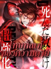 Death PenaltyManga-lc – อ่าน มังงะ อ่าน การ์ตูน แปลไทยDeath Penaltyตอนที่ 1 2 3 4 5 6 7 8 9 10 11 12 13 14 ฟรี ไม่มีโฆษณา Manga-lc – อ่าน มังงะ อ่าน การ์ตูน ออนไลน์ อ่านมังงะ ฟรี