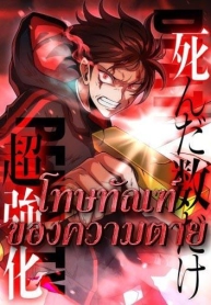 Death PenaltyManga-lc – อ่าน มังงะ อ่าน การ์ตูน แปลไทยDeath Penaltyตอนที่ 1 2 3 4 5 6 7 8 9 10 11 12 13 14 ฟรี ไม่มีโฆษณา Manga-lc – อ่าน มังงะ อ่าน การ์ตูน ออนไลน์ อ่านมังงะ ฟรี
