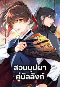 Empress’s Flower GardenManga-lc – อ่าน มังงะ อ่าน การ์ตูน แปลไทยEmpress’s Flower Gardenตอนที่ 1 2 3 4 5 6 7 8 9 10 11 12 13 14 ฟรี ไม่มีโฆษณา Manga-lc – อ่าน มังงะ อ่าน การ์ตูน ออนไลน์ อ่านมังงะ ฟรี