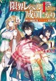 Genkai Level 1 kara no Nariagari Saijaku Level no Ore ga Isekai Saikyou ni Naru madeManga-lc – อ่าน มังงะ อ่าน การ์ตูน แปลไทยGenkai Level 1 kara no Nariagari: Saijaku Level no Ore ga Isekai Saikyou ni Naru madeตอนที่ 1 2 3 4 5 6 7 8 9 10 11 12 13 14 ฟรี ไม่มีโฆษณา Manga-lc – อ่าน มังงะ อ่าน การ์ตูน ออนไลน์ อ่านมังงะ ฟรี