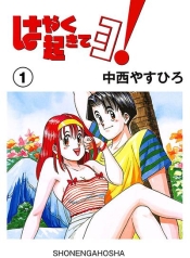 Hayaku Okite yo!Manga-lc – อ่าน มังงะ อ่าน การ์ตูน แปลไทยHayaku Okite yo!ตอนที่ 1 2 3 4 5 6 7 8 9 10 11 12 13 14 ฟรี ไม่มีโฆษณา Manga-lc – อ่าน มังงะ อ่าน การ์ตูน ออนไลน์ อ่านมังงะ ฟรี