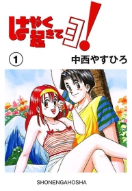 Hayaku Okite yo!Manga-lc – อ่าน มังงะ อ่าน การ์ตูน แปลไทยHayaku Okite yo!ตอนที่ 1 2 3 4 5 6 7 8 9 10 11 12 13 14 ฟรี ไม่มีโฆษณา Manga-lc – อ่าน มังงะ อ่าน การ์ตูน ออนไลน์ อ่านมังงะ ฟรี