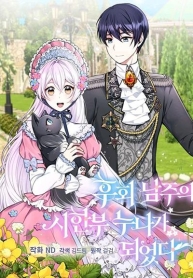 I Became The Older Sister of A Regretful Male LeadManga-lc – อ่าน มังงะ อ่าน การ์ตูน แปลไทยI Became The Older Sister of A Regretful Male Leadตอนที่ 1 2 3 4 5 6 7 8 9 10 11 12 13 14 ฟรี ไม่มีโฆษณา Manga-lc – อ่าน มังงะ อ่าน การ์ตูน ออนไลน์ อ่านมังงะ ฟรี