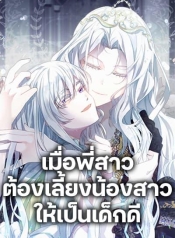 I Need to Raise My Sister RightManga-lc – อ่าน มังงะ อ่าน การ์ตูน แปลไทยI Need to Raise My Sister Rightตอนที่ 1 2 3 4 5 6 7 8 9 10 11 12 13 14 ฟรี ไม่มีโฆษณา Manga-lc – อ่าน มังงะ อ่าน การ์ตูน ออนไลน์ อ่านมังงะ ฟรี
