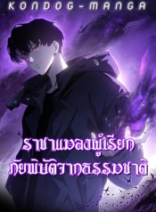 I am the Zerg Overlord, I play with Natural DisastersManga-lc – อ่าน มังงะ อ่าน การ์ตูน แปลไทยI am the Zerg Overlord, I play with Natural Disastersตอนที่ 1 2 3 4 5 6 7 8 9 10 11 12 13 14 ฟรี ไม่มีโฆษณา Manga-lc – อ่าน มังงะ อ่าน การ์ตูน ออนไลน์ อ่านมังงะ ฟรี