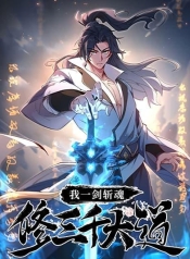 I killed a soul with a single sword and create the Three Thousand Great WaysManga-lc – อ่าน มังงะ อ่าน การ์ตูน แปลไทยI killed a soul with a single sword and create the Three Thousand Great Waysตอนที่ 1 2 3 4 5 6 7 8 9 10 11 12 13 14 ฟรี ไม่มีโฆษณา Manga-lc – อ่าน มังงะ อ่าน การ์ตูน ออนไลน์ อ่านมังงะ ฟรี