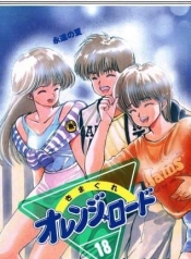 Orange Road ถนนสายนี้เปรี้ยวManga-lc – อ่าน มังงะ อ่าน การ์ตูน แปลไทยOrange Road ถนนสายนี้เปรี้ยวตอนที่ 1 2 3 4 5 6 7 8 9 10 11 12 13 14 ฟรี ไม่มีโฆษณา Manga-lc – อ่าน มังงะ อ่าน การ์ตูน ออนไลน์ อ่านมังงะ ฟรี