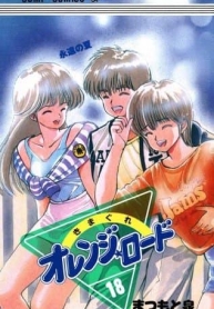 Orange Road ถนนสายนี้เปรี้ยวManga-lc – อ่าน มังงะ อ่าน การ์ตูน แปลไทยOrange Road ถนนสายนี้เปรี้ยวตอนที่ 1 2 3 4 5 6 7 8 9 10 11 12 13 14 ฟรี ไม่มีโฆษณา Manga-lc – อ่าน มังงะ อ่าน การ์ตูน ออนไลน์ อ่านมังงะ ฟรี