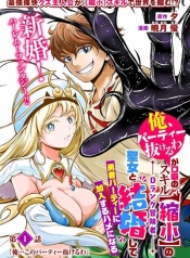 Ore, Party nukeru wa ga Kuchiguse no Skill Shukushou no D Rank Boukensha, Seijo to Kekkon Shite Yuusha Party ni Kanyuusuru Hame ni NaruManga-lc – อ่าน มังงะ อ่าน การ์ตูน แปลไทยOre, Party nukeru wa ga Kuchiguse no Skill Shukushou no D Rank Boukensha, Seijo to Kekkon Shite Yuusha Party ni Kanyuusuru Hame ni Naruตอนที่ 1 2 3 4 5 6 7 8 9 10 11 12 13 14 ฟรี ไม่มีโฆษณา Manga-lc – อ่าน มังงะ อ่าน การ์ตูน ออนไลน์ อ่านมังงะ ฟรี