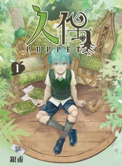 PuppetManga-lc – อ่าน มังงะ อ่าน การ์ตูน แปลไทยPuppetตอนที่ 1 2 3 4 5 6 7 8 9 10 11 12 13 14 ฟรี ไม่มีโฆษณา Manga-lc – อ่าน มังงะ อ่าน การ์ตูน ออนไลน์ อ่านมังงะ ฟรี