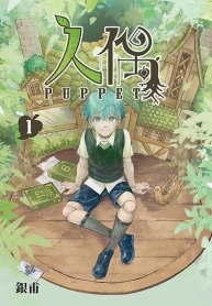PuppetManga-lc – อ่าน มังงะ อ่าน การ์ตูน แปลไทยPuppetตอนที่ 1 2 3 4 5 6 7 8 9 10 11 12 13 14 ฟรี ไม่มีโฆษณา Manga-lc – อ่าน มังงะ อ่าน การ์ตูน ออนไลน์ อ่านมังงะ ฟรี