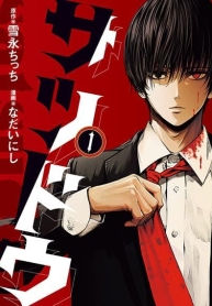 SatsudouManga-lc – อ่าน มังงะ อ่าน การ์ตูน แปลไทยSatsudouตอนที่ 1 2 3 4 5 6 7 8 9 10 11 12 13 14 ฟรี ไม่มีโฆษณา Manga-lc – อ่าน มังงะ อ่าน การ์ตูน ออนไลน์ อ่านมังงะ ฟรี