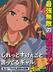 Shiretto Sugee Koto Iteru Gal Shiritsu Para no Marukoukou no NichijouManga-lc – อ่าน มังงะ อ่าน การ์ตูน แปลไทยShiretto Sugee Koto Iteru Gal: Shiritsu Para no Marukoukou no Nichijouตอนที่ 1 2 3 4 5 6 7 8 9 10 11 12 13 14 ฟรี ไม่มีโฆษณา Manga-lc – อ่าน มังงะ อ่าน การ์ตูน ออนไลน์ อ่านมังงะ ฟรี