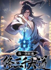 SoulSlayerChrManga-lc – อ่าน มังงะ อ่าน การ์ตูน แปลไทยSoul Slayer Chronicles – หนึ่งกระบี่ตัดวิญญาณ ก้าวเดินบนเต๋าสามพันวิถีตอนที่ 1 2 3 4 5 6 7 8 9 10 11 12 13 14 ฟรี ไม่มีโฆษณา Manga-lc – อ่าน มังงะ อ่าน การ์ตูน ออนไลน์ อ่านมังงะ ฟรี