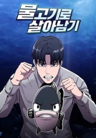 Surviving As a FishManga-lc – อ่าน มังงะ อ่าน การ์ตูน แปลไทยSurviving As a Fishตอนที่ 1 2 3 4 5 6 7 8 9 10 11 12 13 14 ฟรี ไม่มีโฆษณา Manga-lc – อ่าน มังงะ อ่าน การ์ตูน ออนไลน์ อ่านมังงะ ฟรี