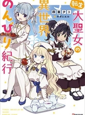 Tensei Daiseijo no Isekai no Nonbiri KikouManga-lc – อ่าน มังงะ อ่าน การ์ตูน แปลไทยTensei Daiseijo no Isekai no Nonbiri Kikouตอนที่ 1 2 3 4 5 6 7 8 9 10 11 12 13 14 ฟรี ไม่มีโฆษณา Manga-lc – อ่าน มังงะ อ่าน การ์ตูน ออนไลน์ อ่านมังงะ ฟรี