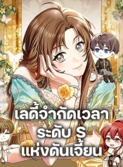The Dungeon’s Dying S-Class LadyManga-lc – อ่าน มังงะ อ่าน การ์ตูน แปลไทยThe Dungeon’s Dying S-Class Ladyตอนที่ 1 2 3 4 5 6 7 8 9 10 11 12 13 14 ฟรี ไม่มีโฆษณา Manga-lc – อ่าน มังงะ อ่าน การ์ตูน ออนไลน์ อ่านมังงะ ฟรี