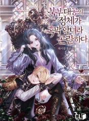 The Grand Duchess of the North Was Secretly a VillainessManga-lc – อ่าน มังงะ อ่าน การ์ตูน แปลไทยThe Grand Duchess of the North Was Secretly a Villainessตอนที่ 1 2 3 4 5 6 7 8 9 10 11 12 13 14 ฟรี ไม่มีโฆษณา Manga-lc – อ่าน มังงะ อ่าน การ์ตูน ออนไลน์ อ่านมังงะ ฟรี