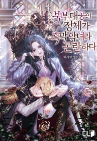 The Grand Duchess of the North Was Secretly a VillainessManga-lc – อ่าน มังงะ อ่าน การ์ตูน แปลไทยThe Grand Duchess of the North Was Secretly a Villainessตอนที่ 1 2 3 4 5 6 7 8 9 10 11 12 13 14 ฟรี ไม่มีโฆษณา Manga-lc – อ่าน มังงะ อ่าน การ์ตูน ออนไลน์ อ่านมังงะ ฟรี