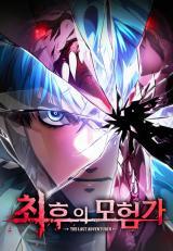 The Last AdventurerManga-lc – อ่าน มังงะ อ่าน การ์ตูน แปลไทยThe Last Adventurerตอนที่ 1 2 3 4 5 6 7 8 9 10 11 12 13 14 ฟรี ไม่มีโฆษณา Manga-lc – อ่าน มังงะ อ่าน การ์ตูน ออนไลน์ อ่านมังงะ ฟรี